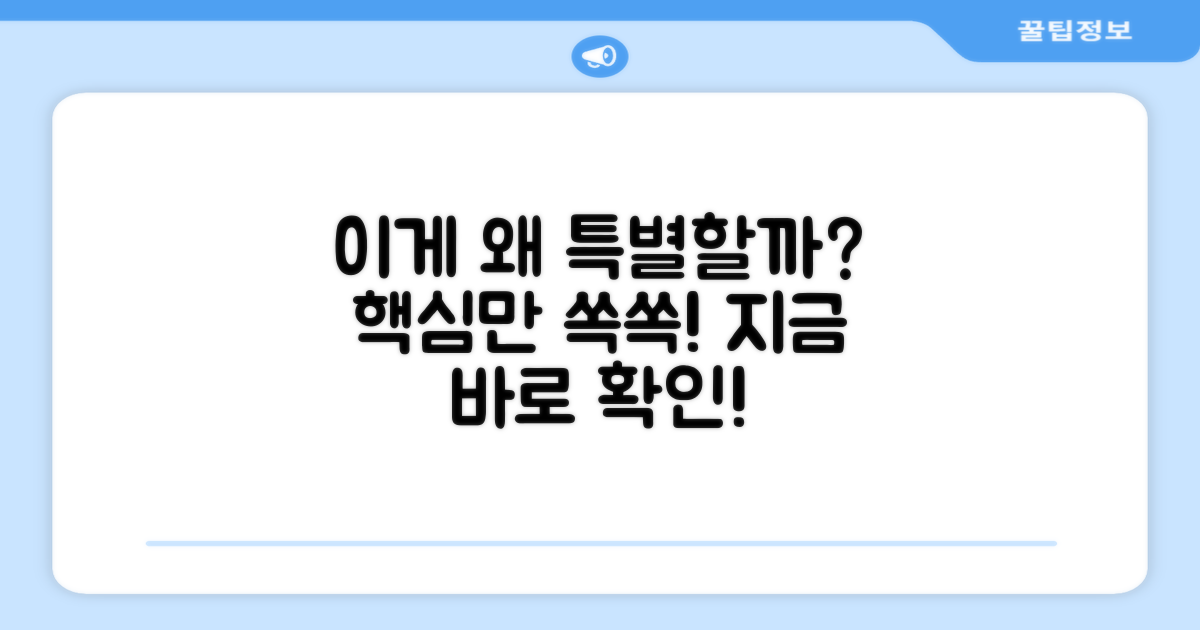 일반형, 이 제품이 특별한 이유?
