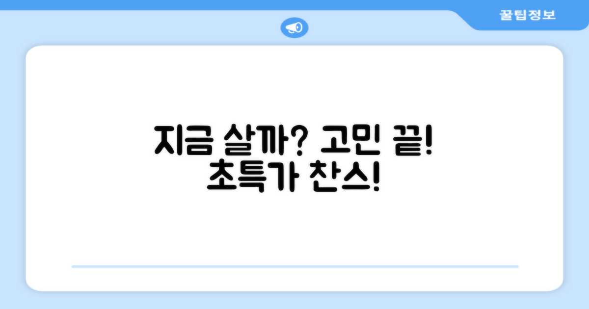 지금 구매하면 좋을까?