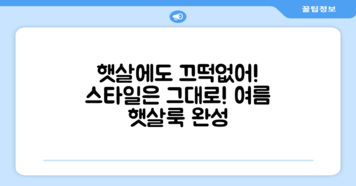 쨍쨍한 날, 스타일은 그대로