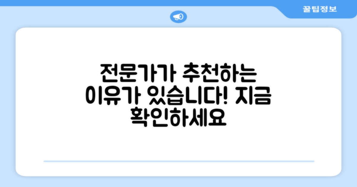 전문가 추천, 이유