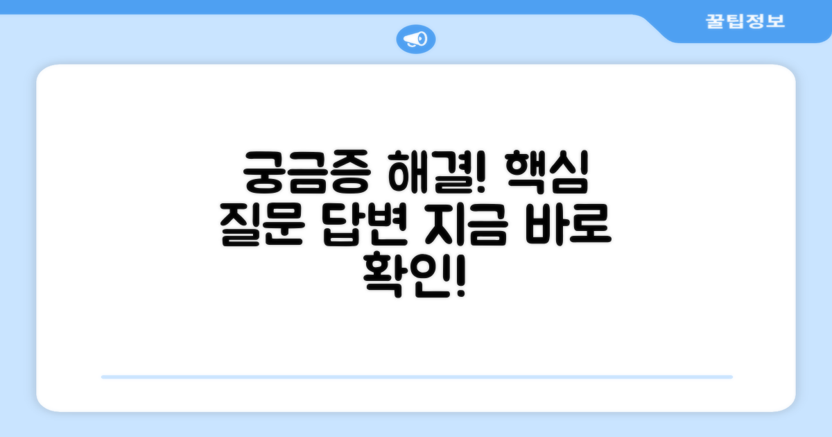 자주 묻는 질문