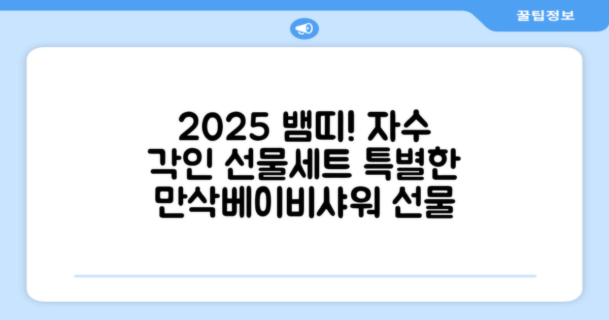 2025 뱀띠 태명 자수 각인 오가닉 배냇저고리 완제품 선물세트 주문맞춤제작 임신출산선물 유기농 인증 선물포장 만삭사진 베이비샤워 청사띠 추천 리뷰
