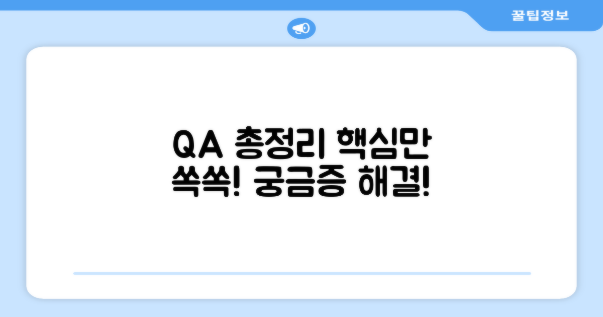 자주 묻는 질문