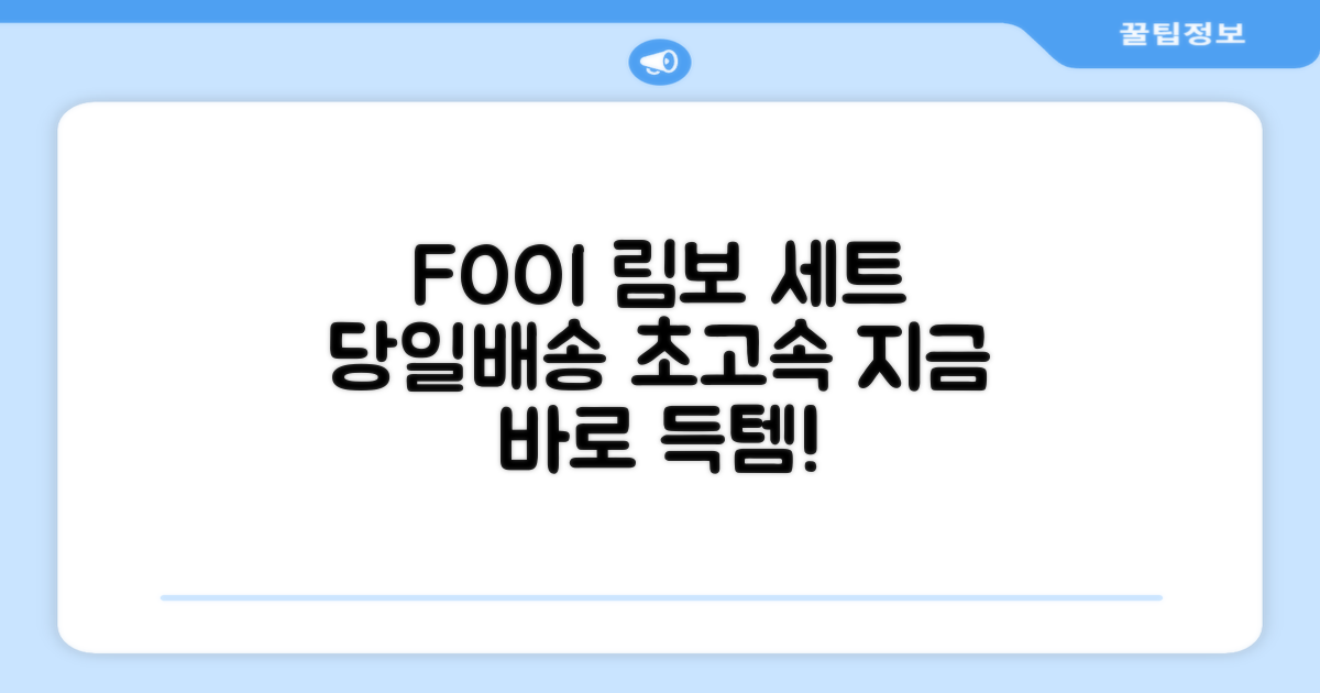 5시건 당일배송 FOOI 휴대용 자유조절 림보 허들 높이뛰기 세트 2종 빠른배송, 1개 추천 리뷰