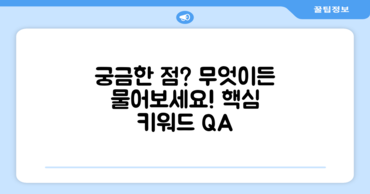 자주 묻는 질문