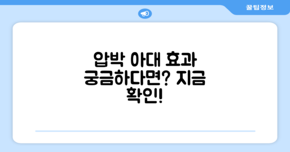 압박 아대, 어떤 효과를 줄까?