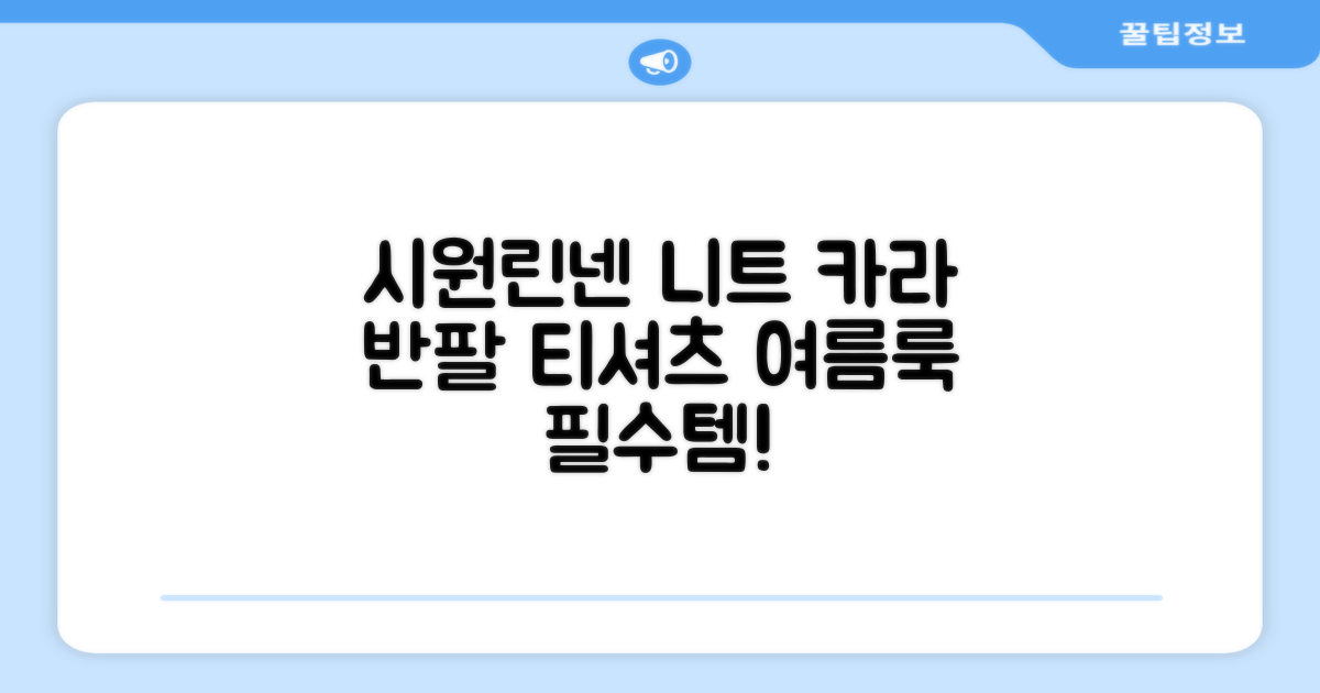 룩플레인 시원한 여름 린넨 반팔 니트 카라 티셔츠 7color 추천 리뷰