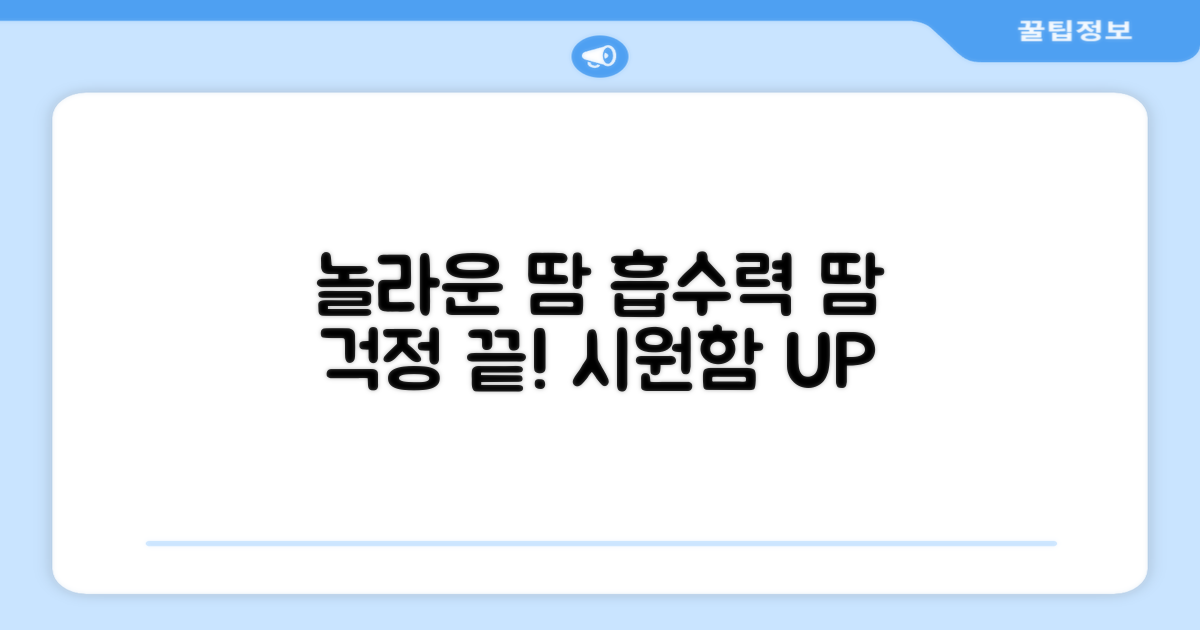 놀라운 급냉력, 땀 걱정 끝