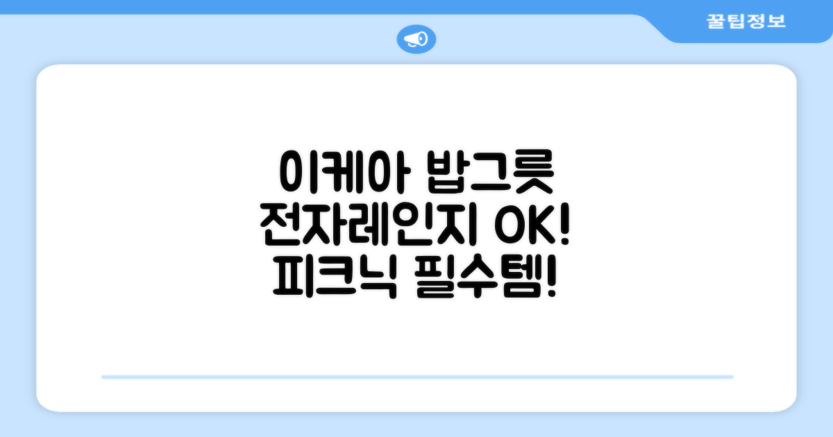 이케아 내열 플라스틱 밥그릇 전자렌지 식세기 사용 피크닉 6개 묶음, 멀티색상, 1개 추천 리뷰