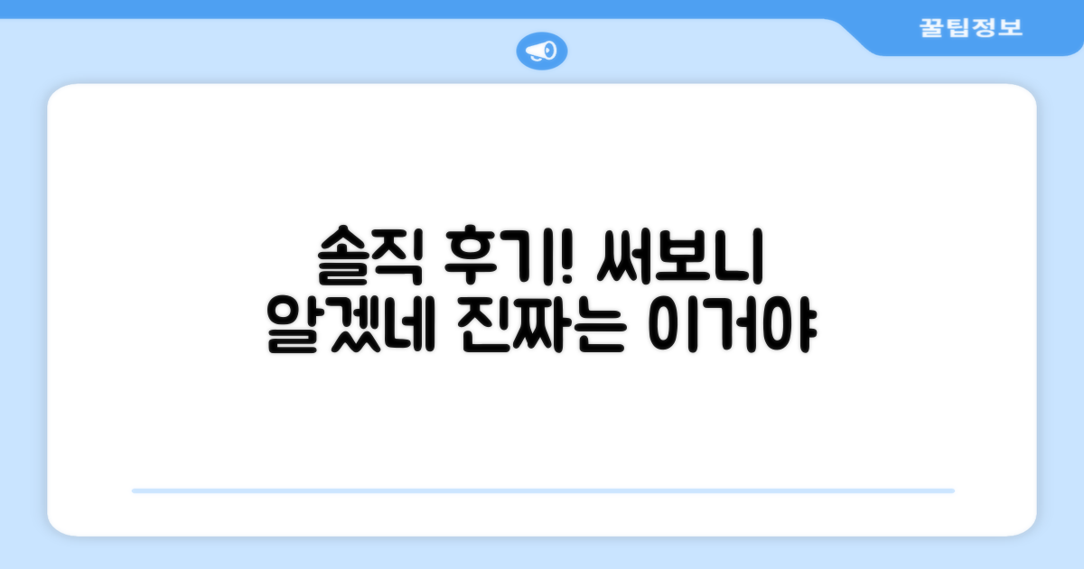사용 후기는 어떨까?