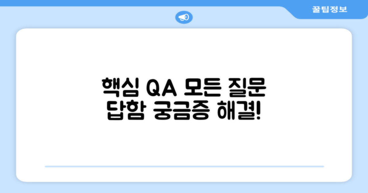 자주 묻는 질문