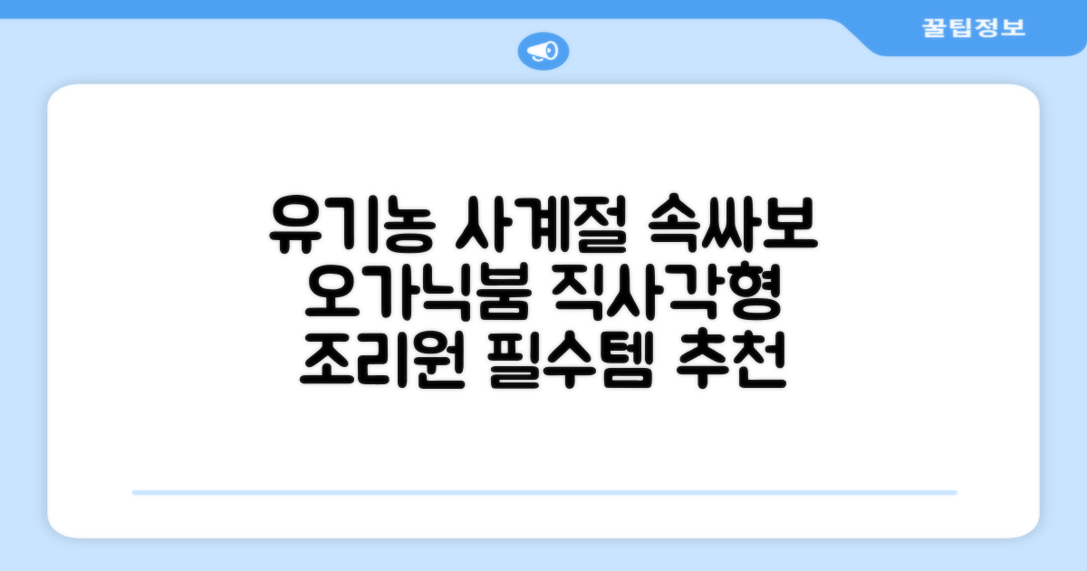 오가닉붐 유기농 직사각형 조리원 사계절 속싸보 추천 리뷰