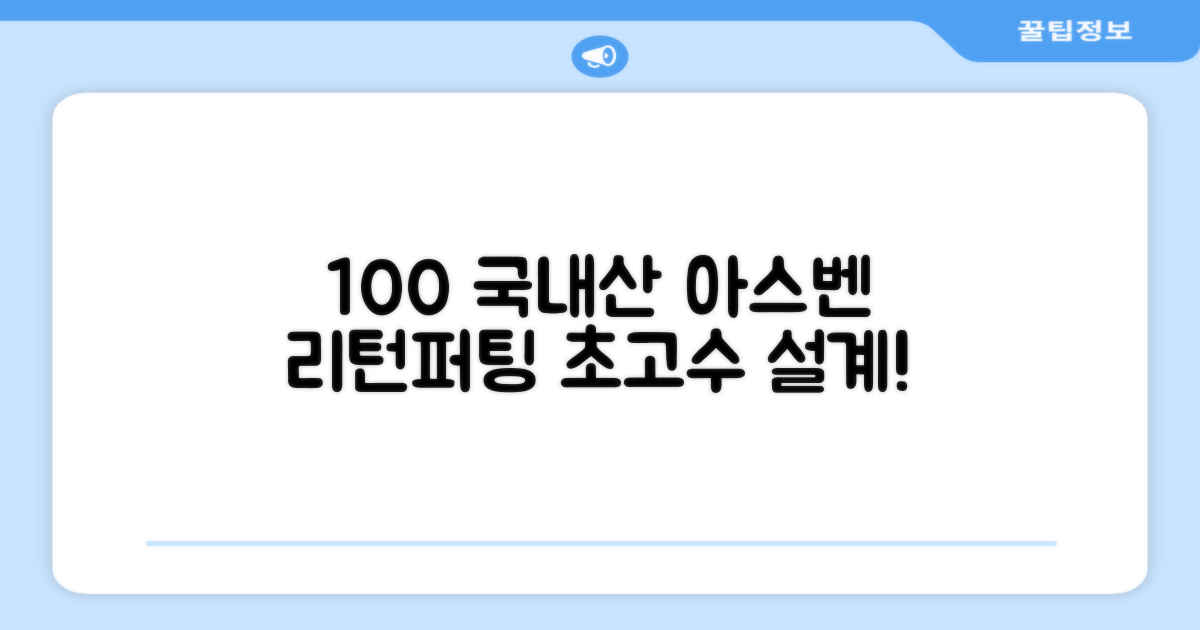 100%국내생산 아스벤 리턴퍼팅매트 전문가가 직접설계한 리턴퍼팅매트연습기, 1개 추천 리뷰