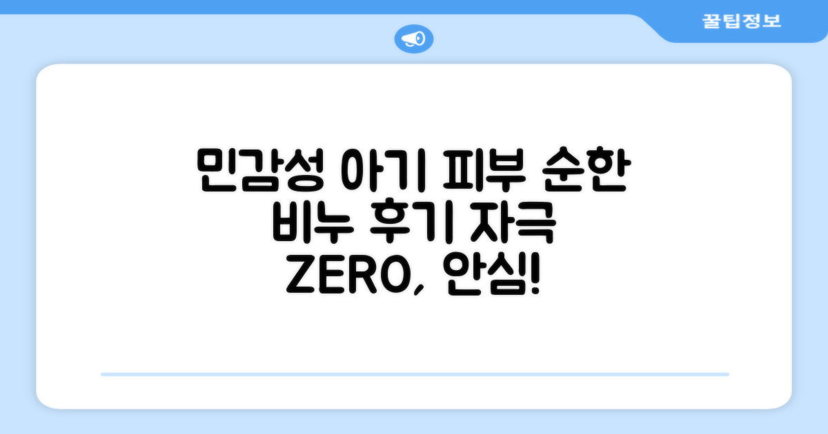 민감성 피부 아기 비누 후기