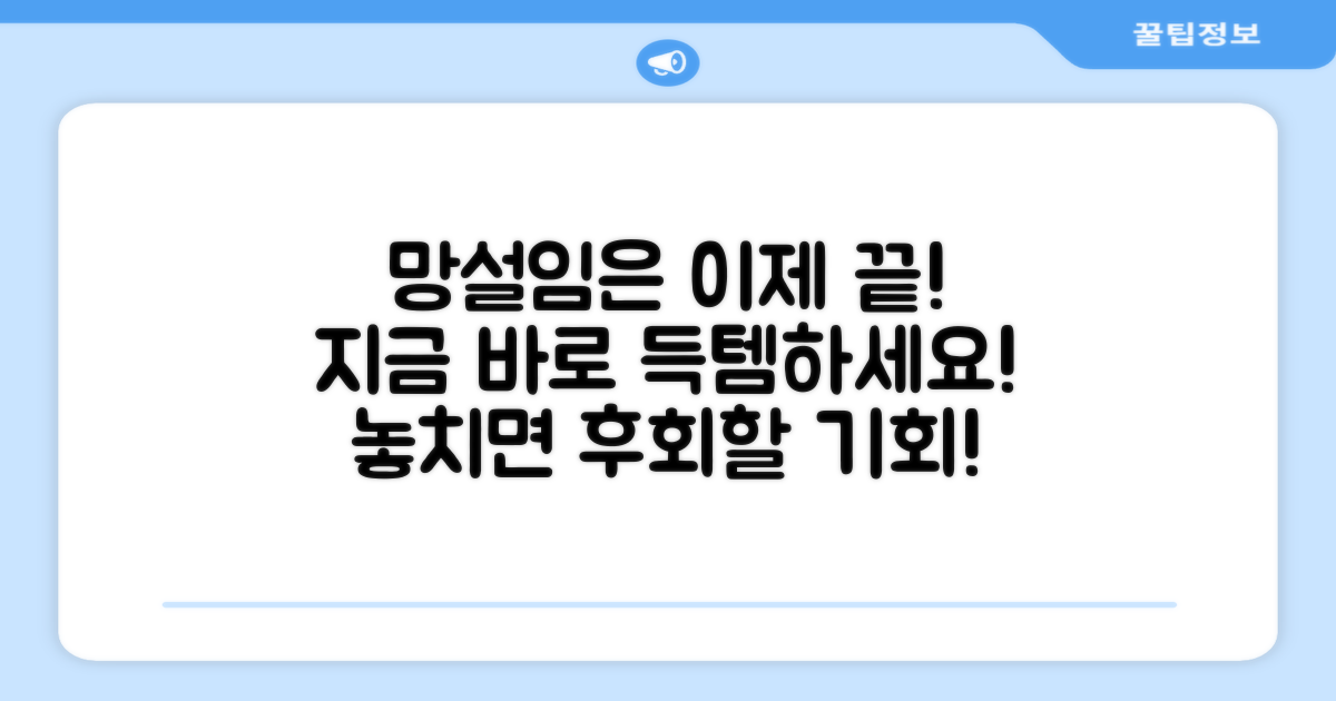 망설이지 말고 지금 구매하세요