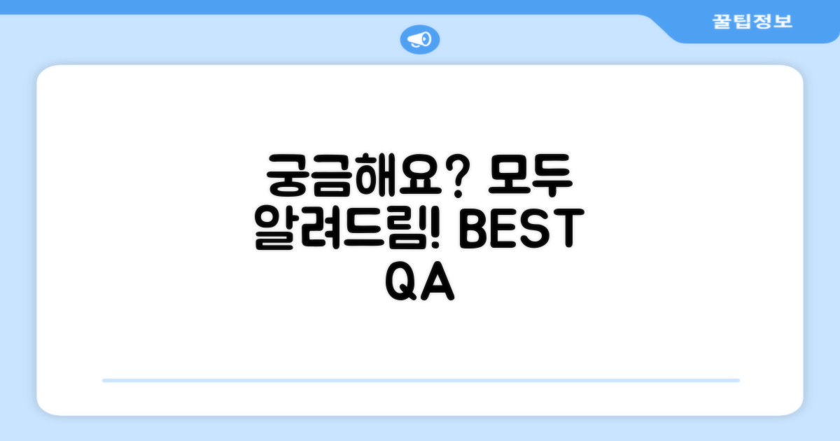 자주 묻는 질문