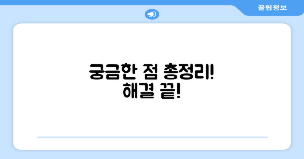 자주 묻는 질문