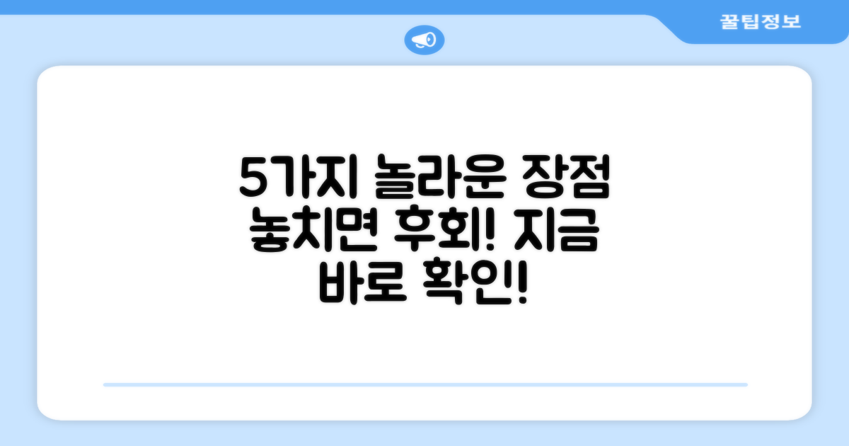 5가지 뛰어난 장점