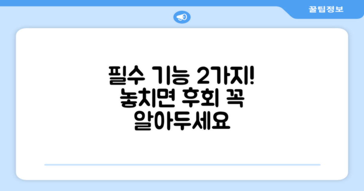 2가지 필수 기능