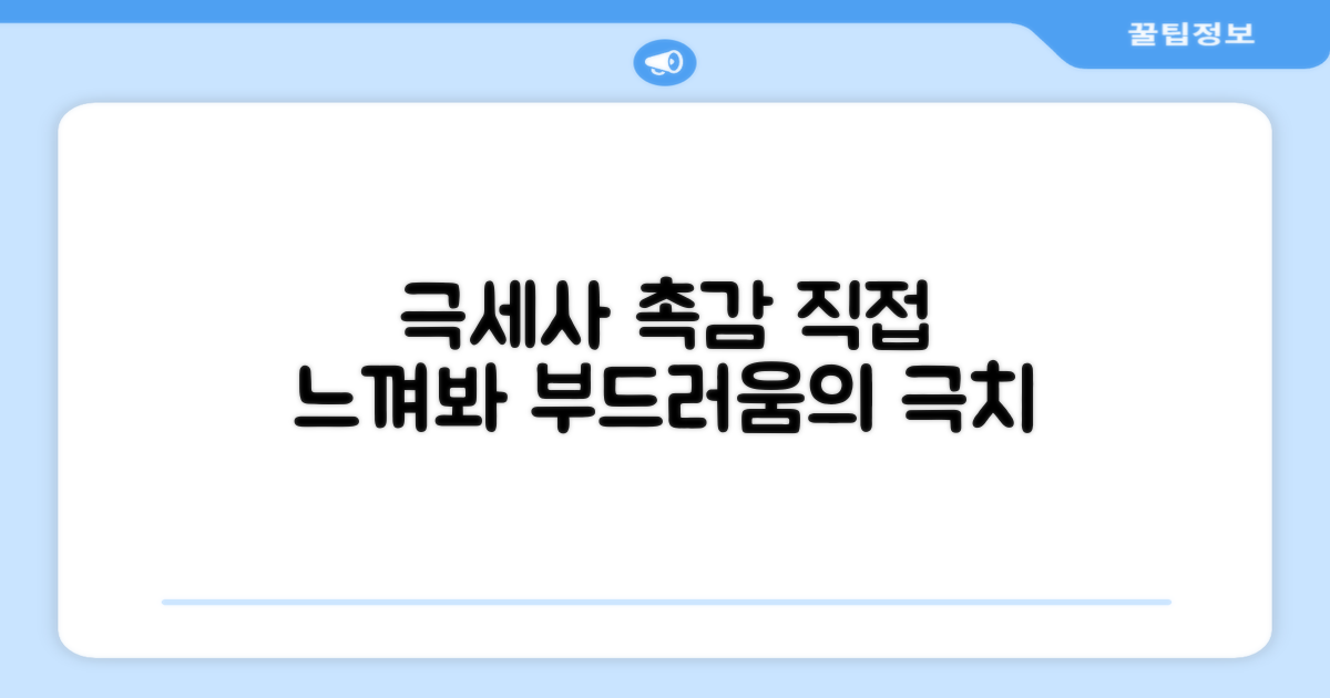 극세사 담요, 직접 느껴보세요