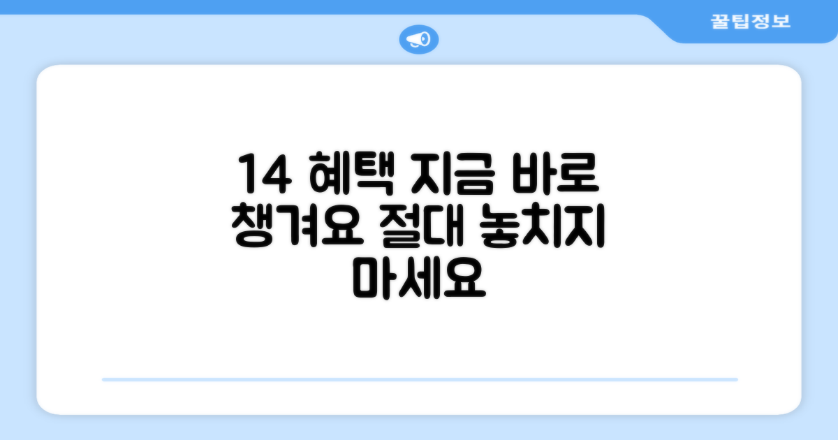 1+4 혜택 절대 놓쳐요!