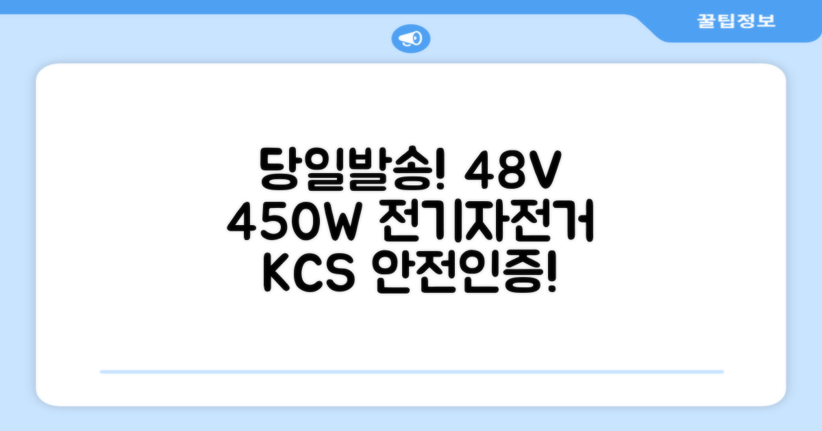국내 당일발송 전기자전거 KCS 안전인증 48V 450W 15.6Ah 전동자전거 A598-88, M2 × 경량스틸 추천 리뷰