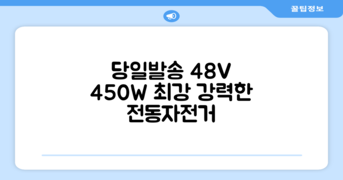 국내당일발송 전기자전거 KCS 안전인증 48V 450W 15.6Ah 전동자전거 A598-88, M2 × 경량스틸 추천 리뷰