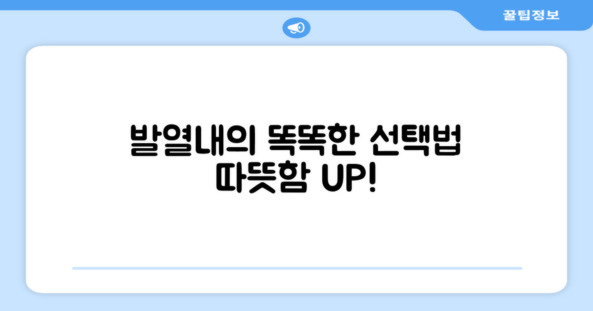 발열내의, 똑똑하게 고르는 법