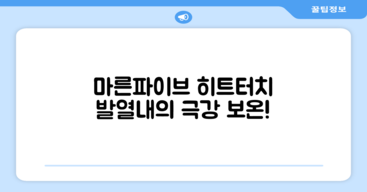 마른파이브 남성용 히트터치 기모 발열내의 세트 추천 리뷰