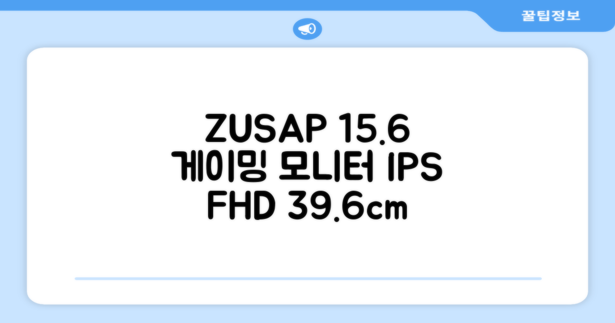 ZUSAP 휴대용 모니터 게이밍모니터 15.6inch IPS FHD, PM15A, 39.6cm 추천 리뷰