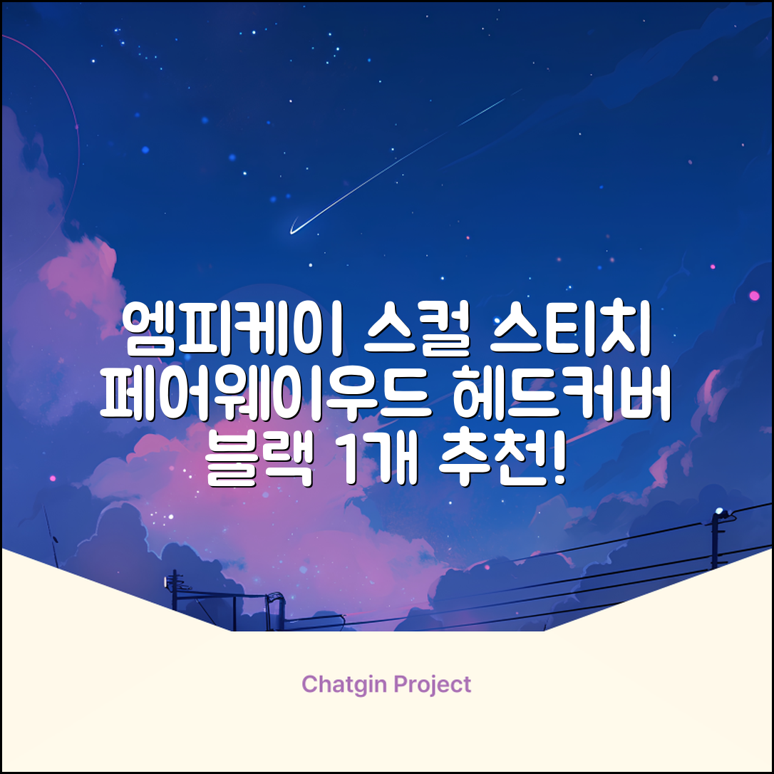 엠피케이 스컬 스티치 헤드커버 페어웨이우드, 블랙, 1개 추천 리뷰