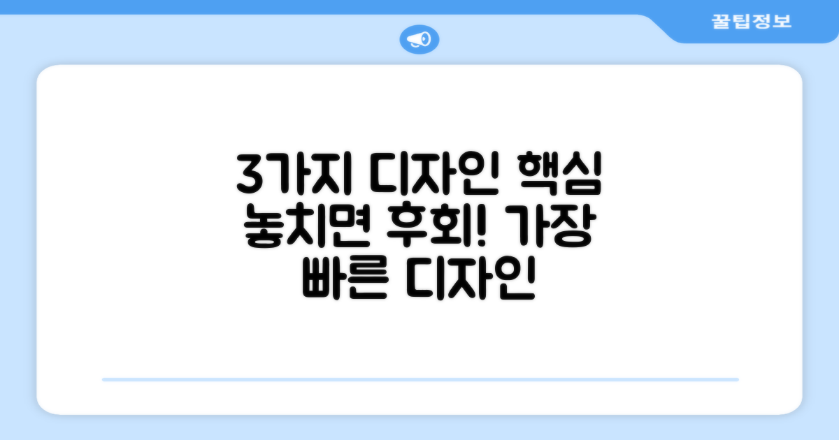 3가지 디자인 특징