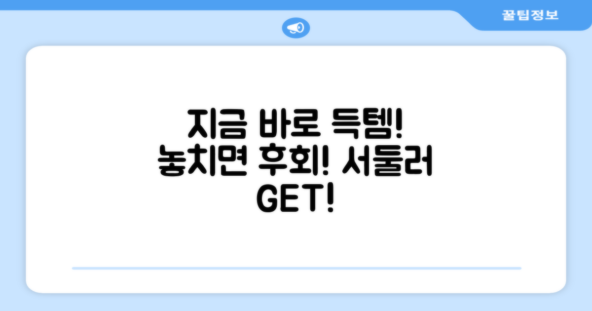 지금 바로 득템하세요!