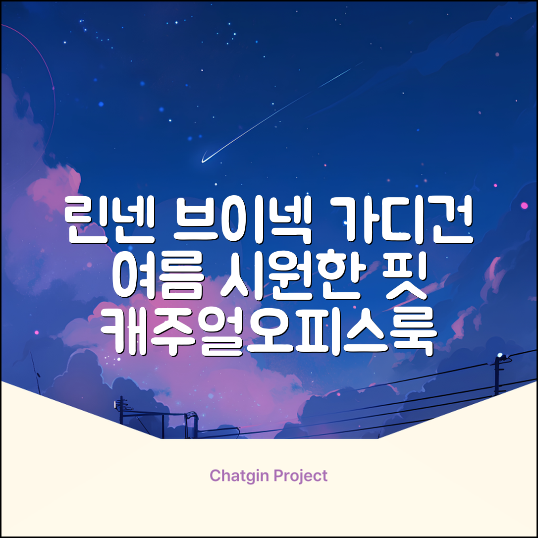 상상그이상 여성용 국내제작 린넨 브이넥 가디건 여름 시원한 비비드컬러 긴팔니트 루즈핏 썸머 캐주얼 오피스룩 추천 리뷰