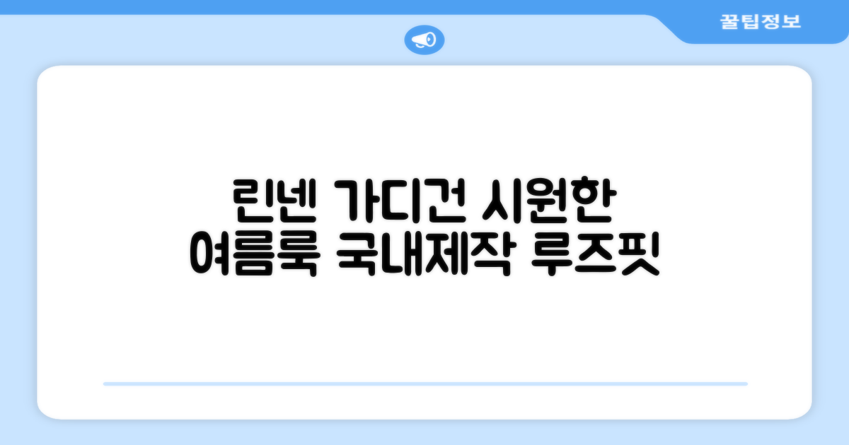 상상그이상 여성용 국내제작 린넨 브이넥 가디건 여름 시원한 비비드컬러 긴팔니트 루즈핏 썸머 캐주얼 오피스룩 추천 리뷰