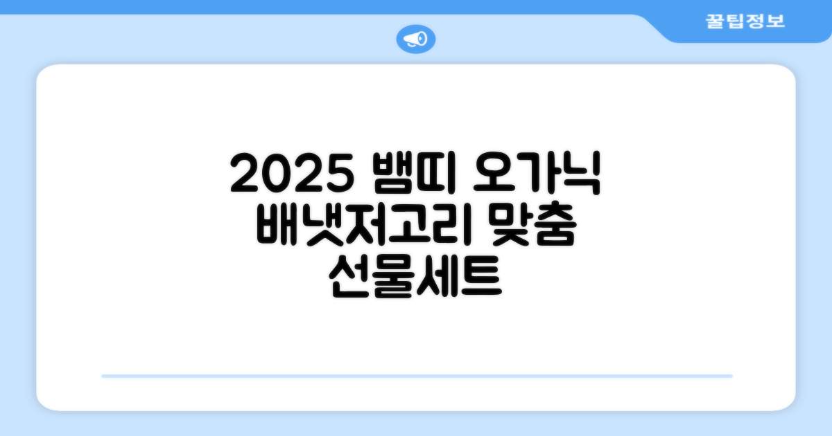 2025 뱀띠 태명 자수 각인 오가닉 배냇저고리 완제품 선물세트 주문맞춤제작 임신출산선물 유기농 인증 선물포장 만삭사진 베이비샤워 청사띠 추천 리뷰