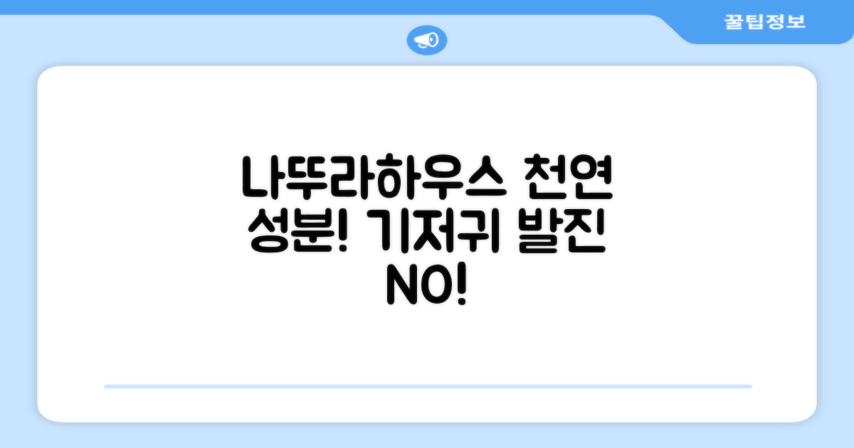 나뚜라하우스 베이비 다이아퍼 래쉬 크림, 100ml, 1개 추천 리뷰