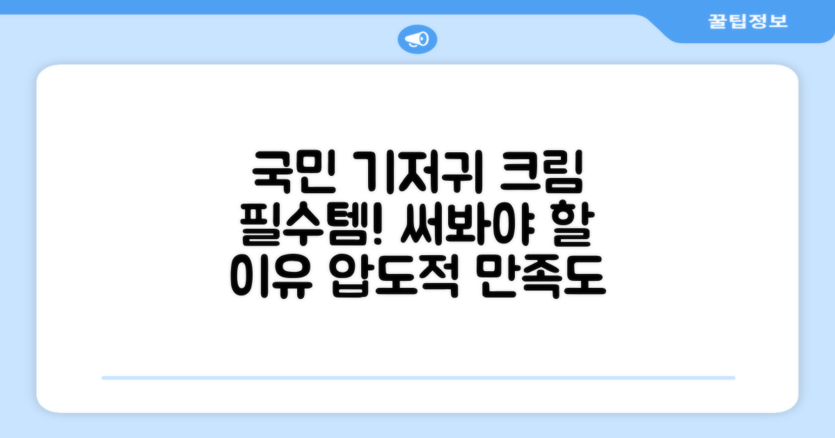 국민 기저귀 크림, 꼭 써봐야 할 이유