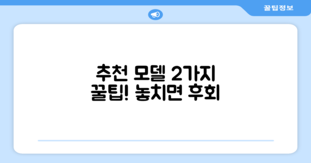 2가지 추천 모델 소개