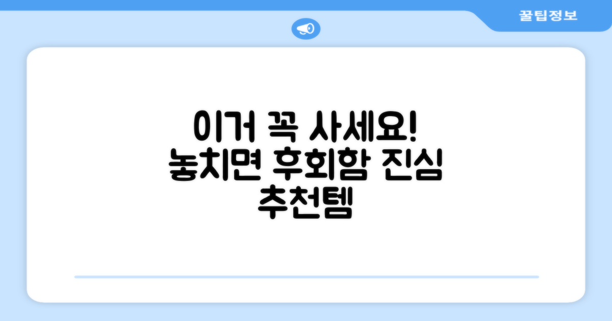이 제품, 왜 추천할까요?