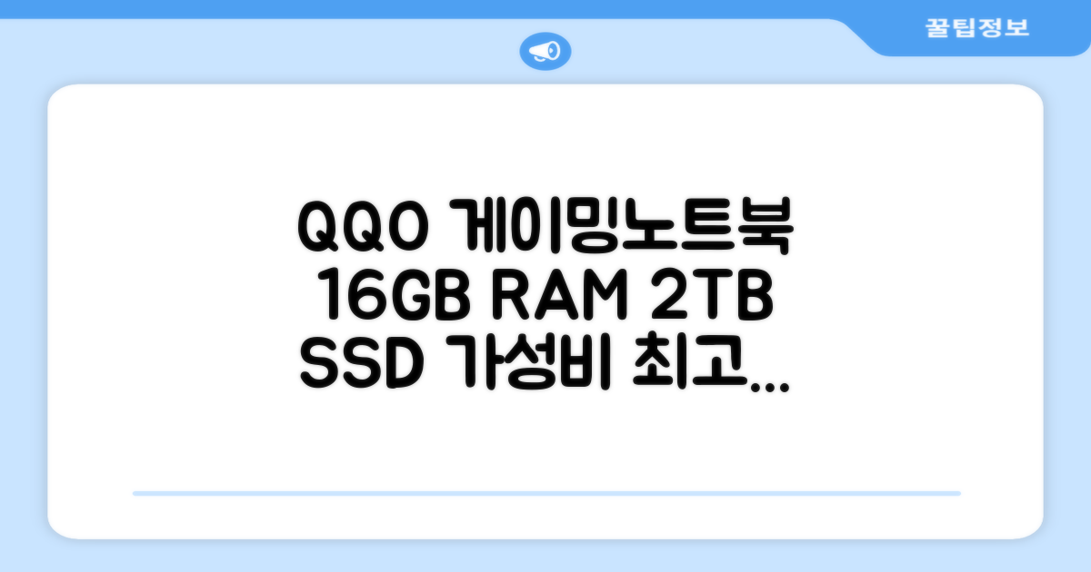 QQO 게이밍노트북 15.6 inch RAM 16GB/HDD 128GB/SSD 2048GB 가성비 노트북 Windows 10 Home & Ms Office 지문 잠금 해제, N5095, WIN10 Home, 16GB, 2TB, 은색 추천 리뷰