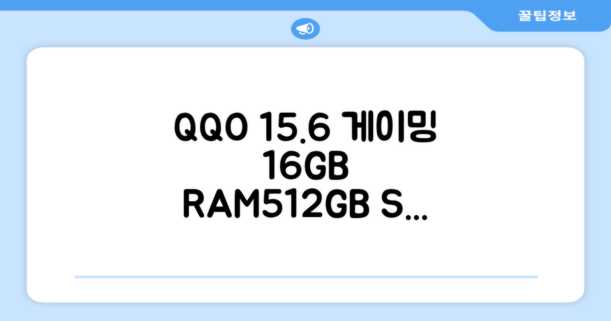 QQO 게이밍노트북 15.6 inch RAM 16GB/SSD:512GB 가성비 노트북 Windows 10 Home & Ms Office 지문 잠금 해제, N5095, WIN10 Home, 16GB, 512GB, 은색 추천 리뷰
