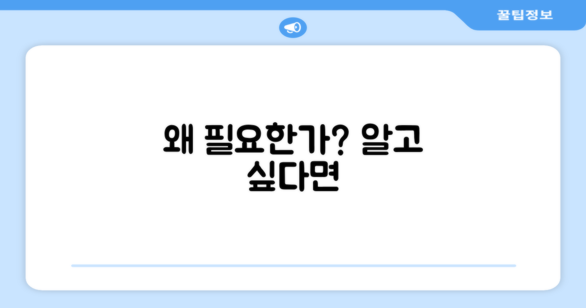 왜 필요한가?