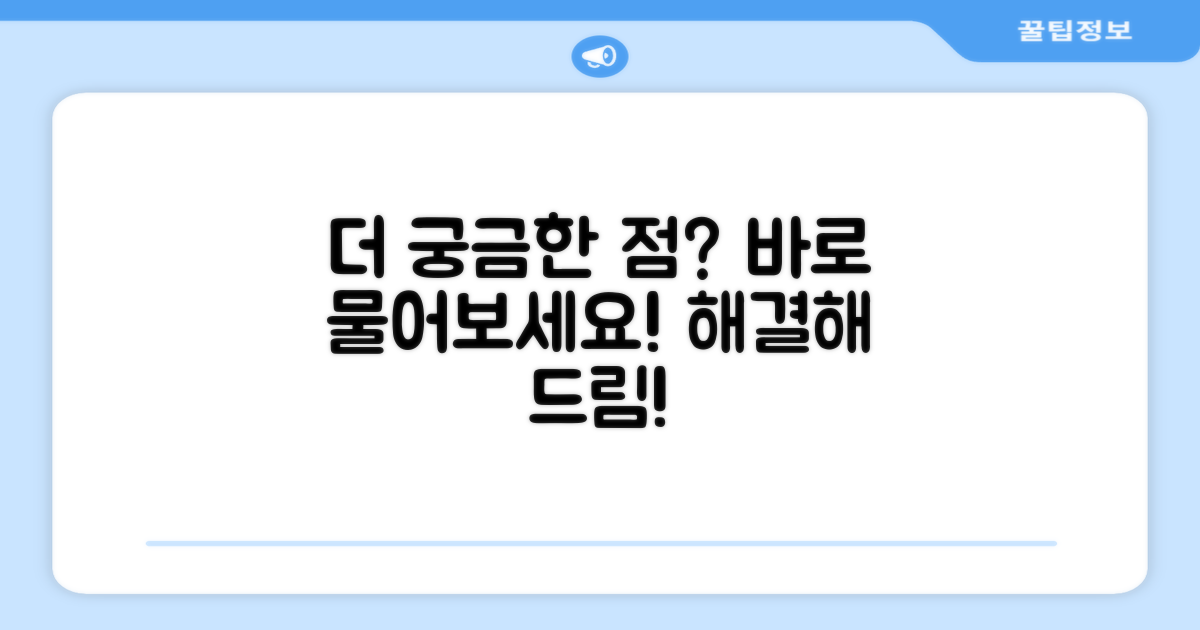 더 궁금한 점은?