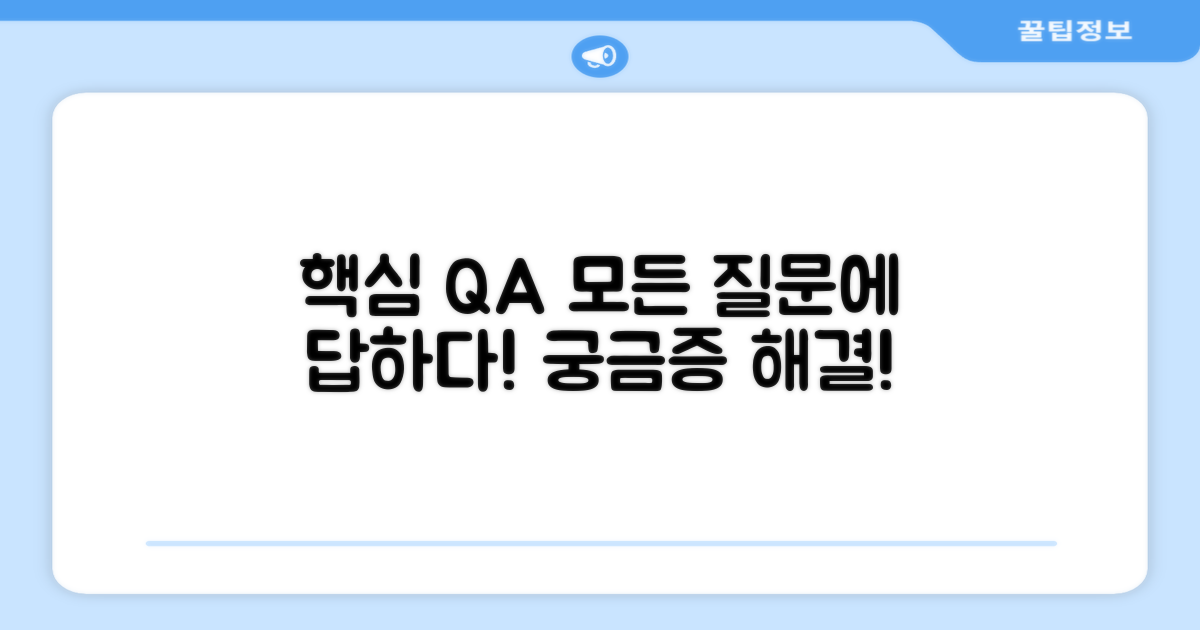 자주 묻는 질문