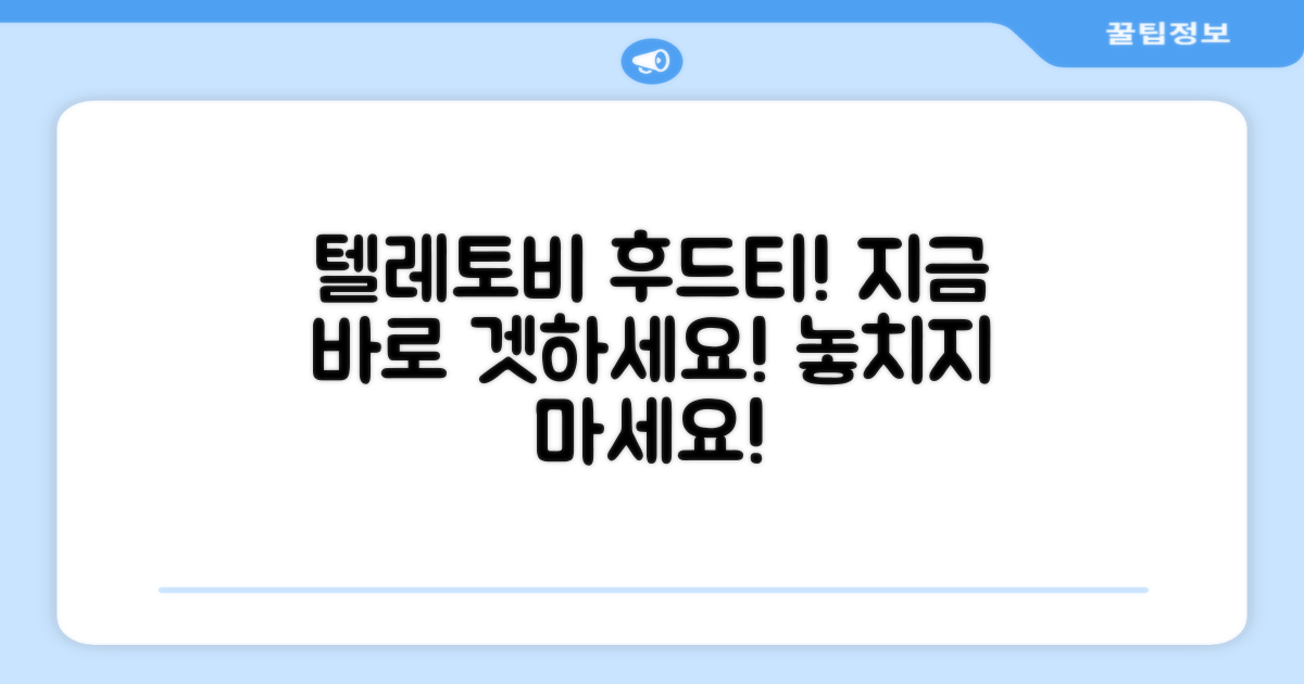 텔레토비 후드티, 지금 만나보세요!