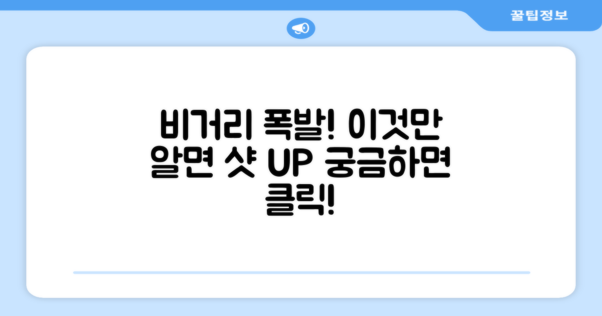 비거리 향상, 비결이 궁금하다면?