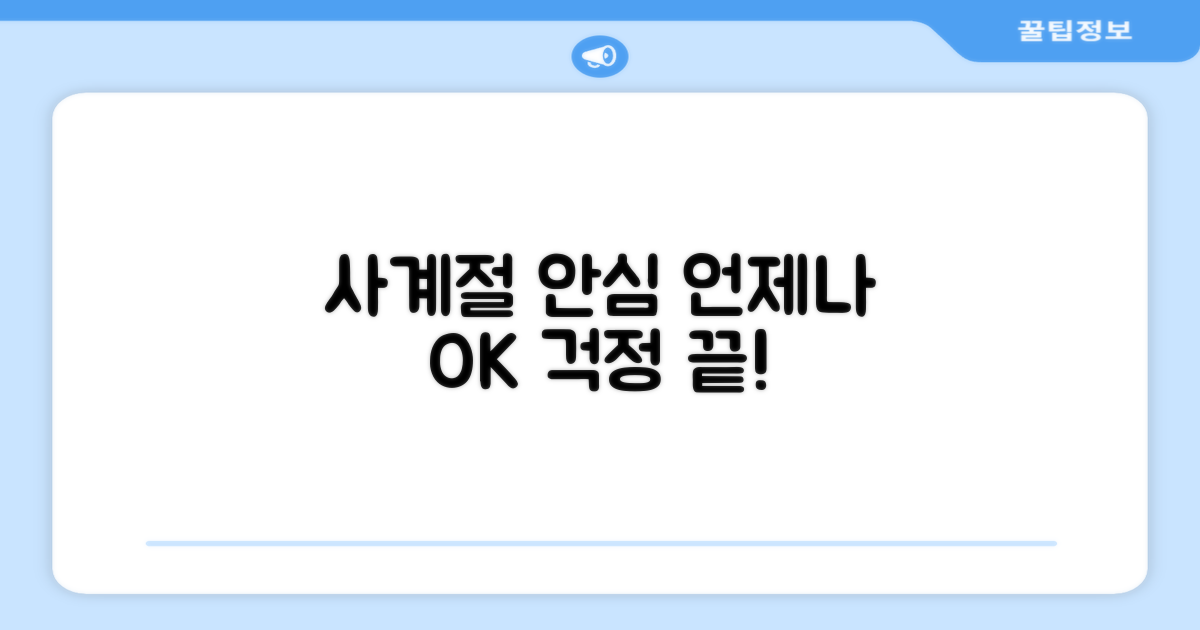 4계절 안심 사용 가능