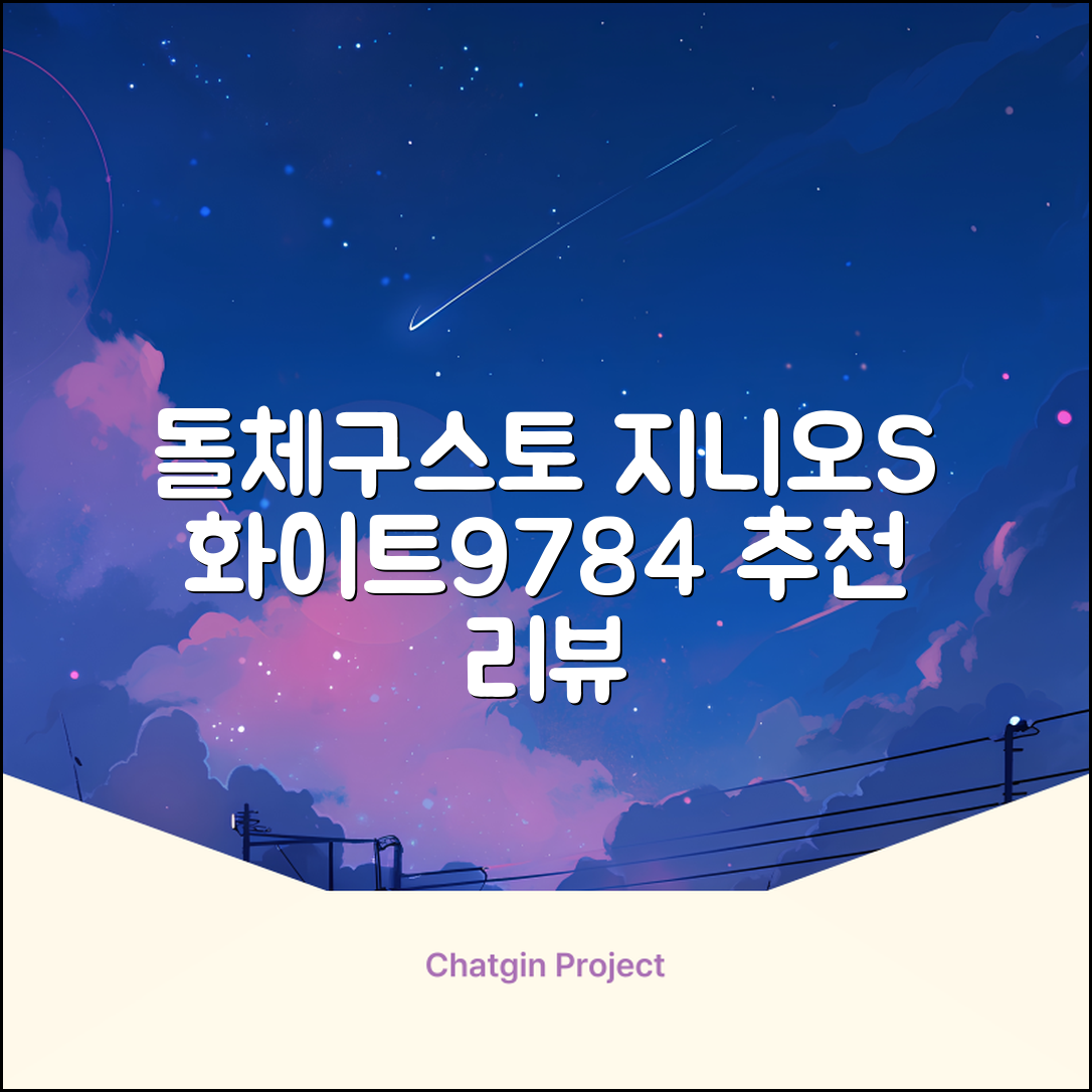 돌체구스토 지니오S 베이직 캡슐 커피머신, 9784, 화이트 추천 리뷰