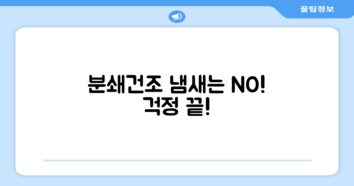 분쇄+건조, 냄새 걱정 없나요?